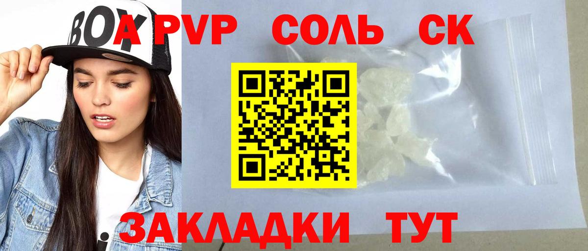 Alpha-PVP СК  цены наркотик  A-PVP мука  Татарск  Alpha-PVP крисы CK  Вход с VPN 