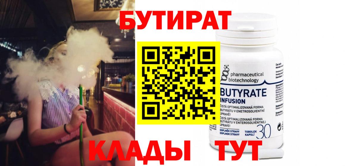 БУТИРАТ оксана  Вход с VPN  Татарск 