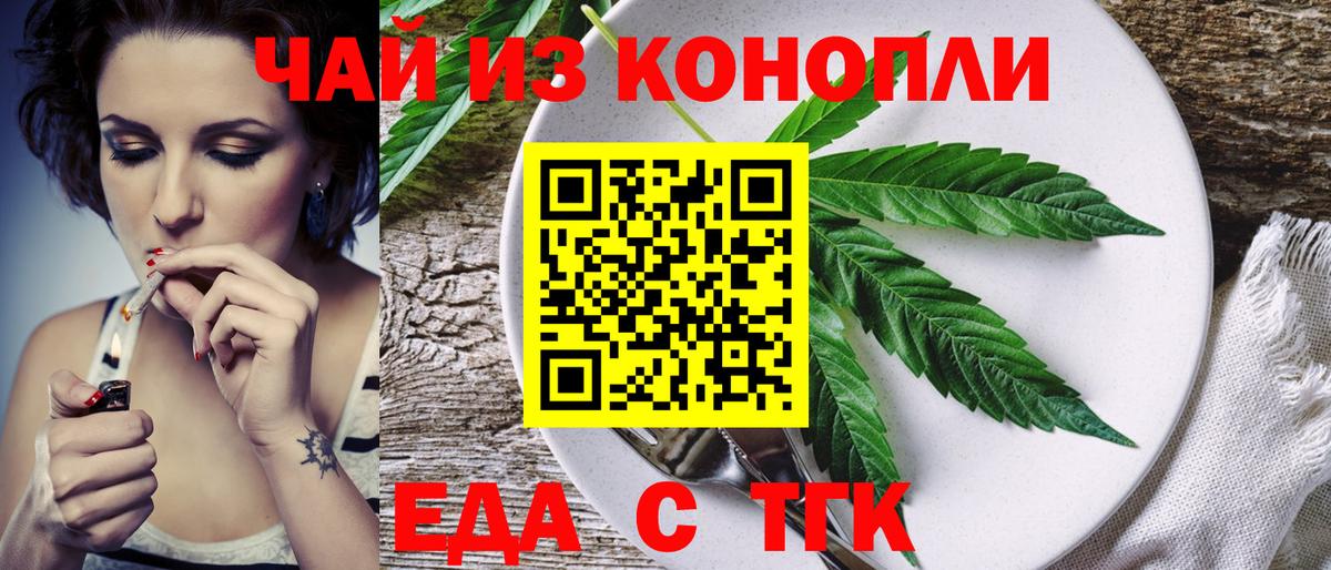 Cannafood марихуана  Вход с VPN  Татарск 