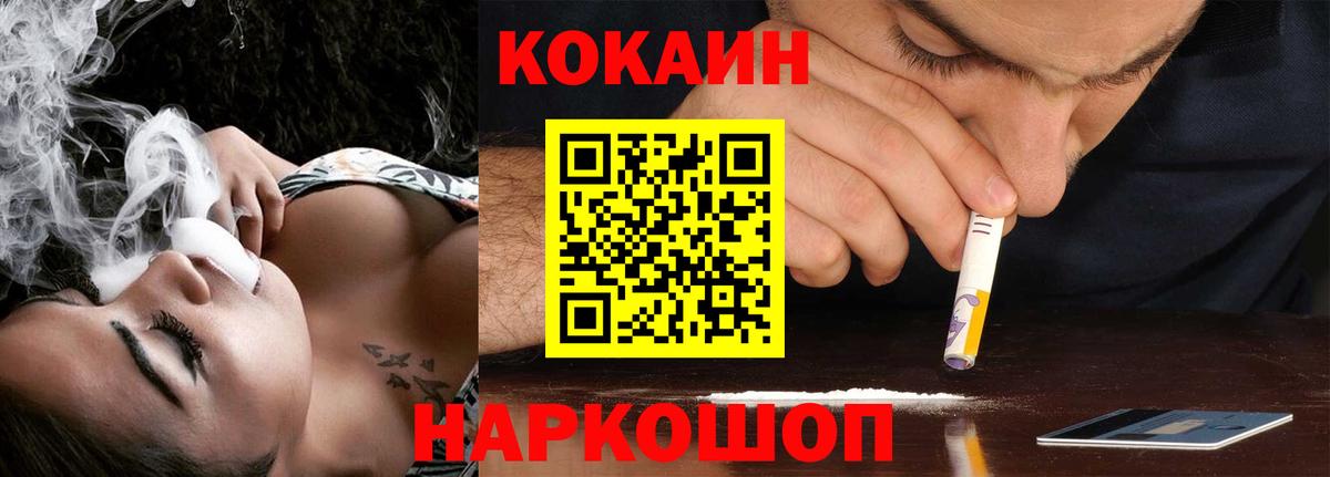 КОКАИН Fish Scale Татарск