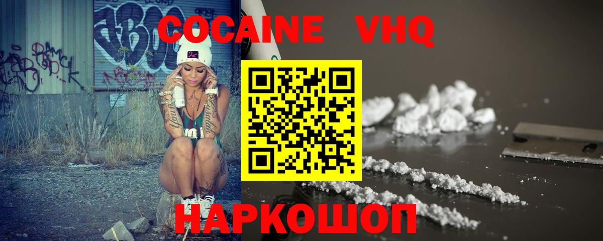 COCAIN  Вход с VPN  Татарск  Кокаин Боливия 
