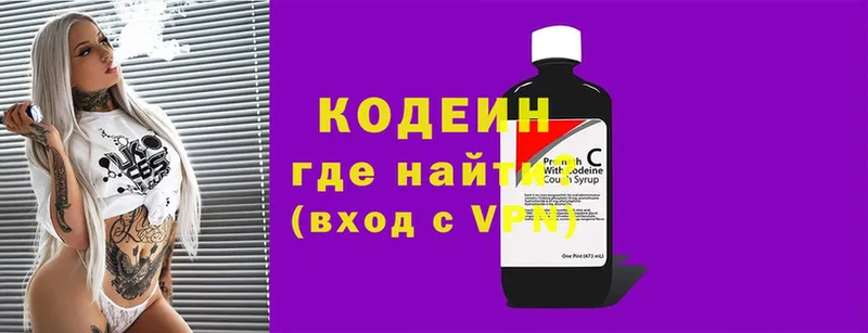 дарнет шоп  гидра как зайти  Кодеин напиток Lean (лин)  Татарск 