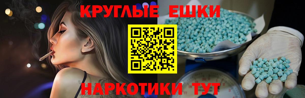 shop формула  Ecstasy 280 MDMA  Ecstasy  Вход с VPN  Ecstasy 280мг  Татарск 