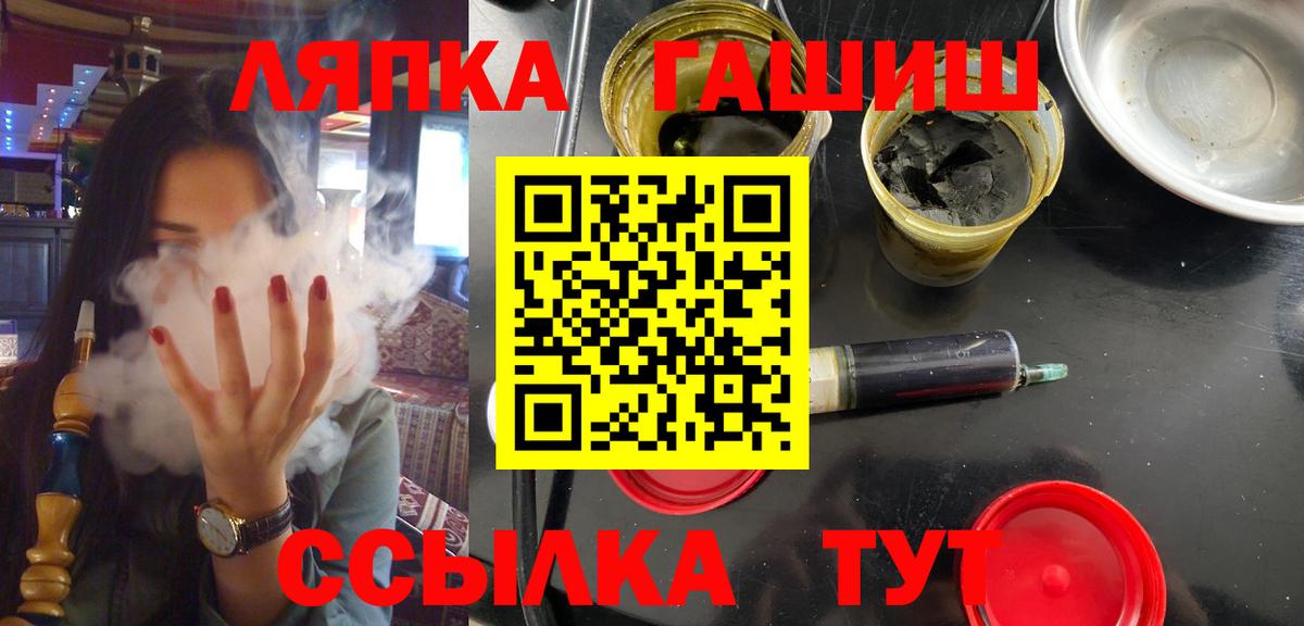 Татарск  ГАШИШ Ice-O-Lator  ГАШ  ГАШ hashish  Вход с VPN 