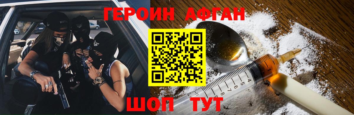Татарск  Героин VHQ  Вход с VPN 