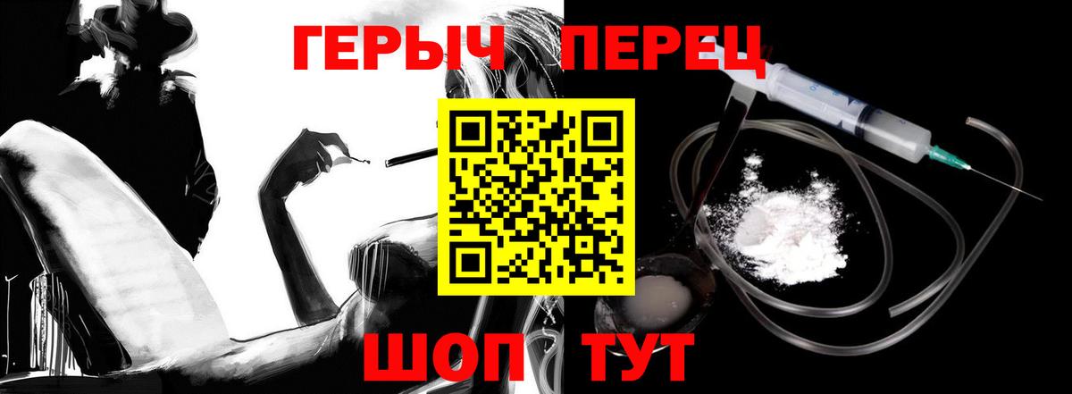 Героин VHQ Татарск