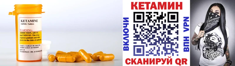 где продают   Татарск  КЕТАМИН ketamine 