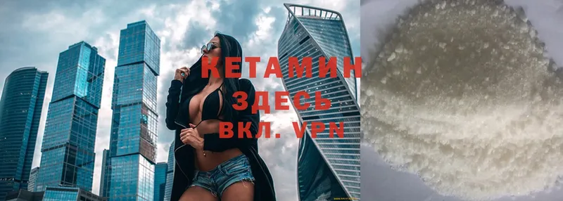 купить закладку  Татарск  мориарти как зайти  Кетамин ketamine 