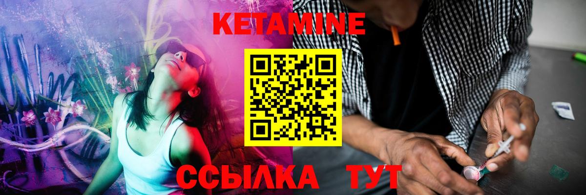 КЕТАМИН VHQ  Вход с VPN  Татарск 