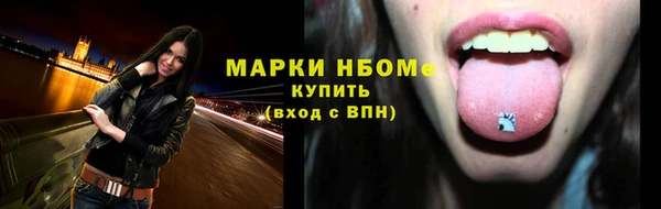 марки nbome Осинники