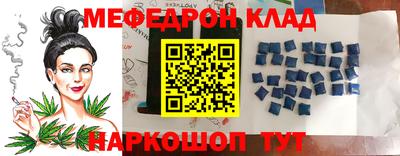 мефедрон VHQ Будённовск