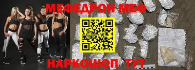мефедрон VHQ Будённовск
