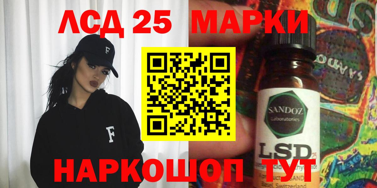 ЛСД экстази кислота Татарск