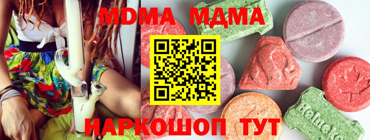 Татарск  МДМА кристаллы  MDMA молли  MDMA  Вход с VPN 