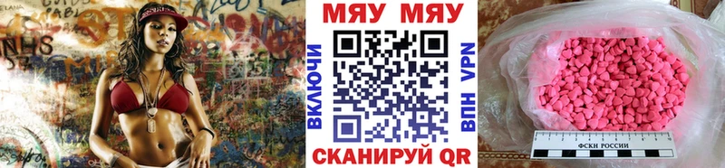 Меф мука  Татарск 