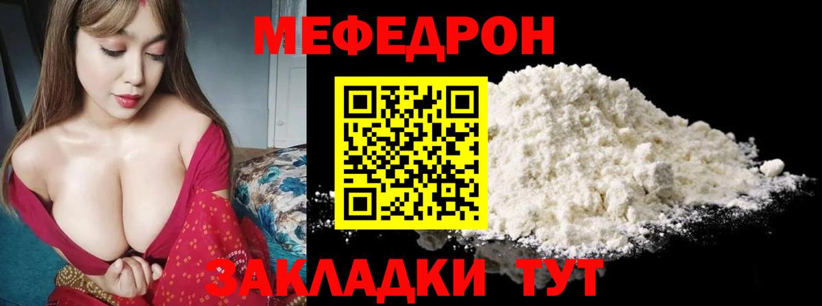 МЕФ Татарск
