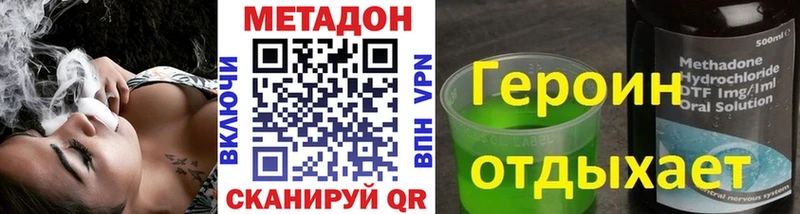 МЕТАДОН белоснежный  Татарск 
