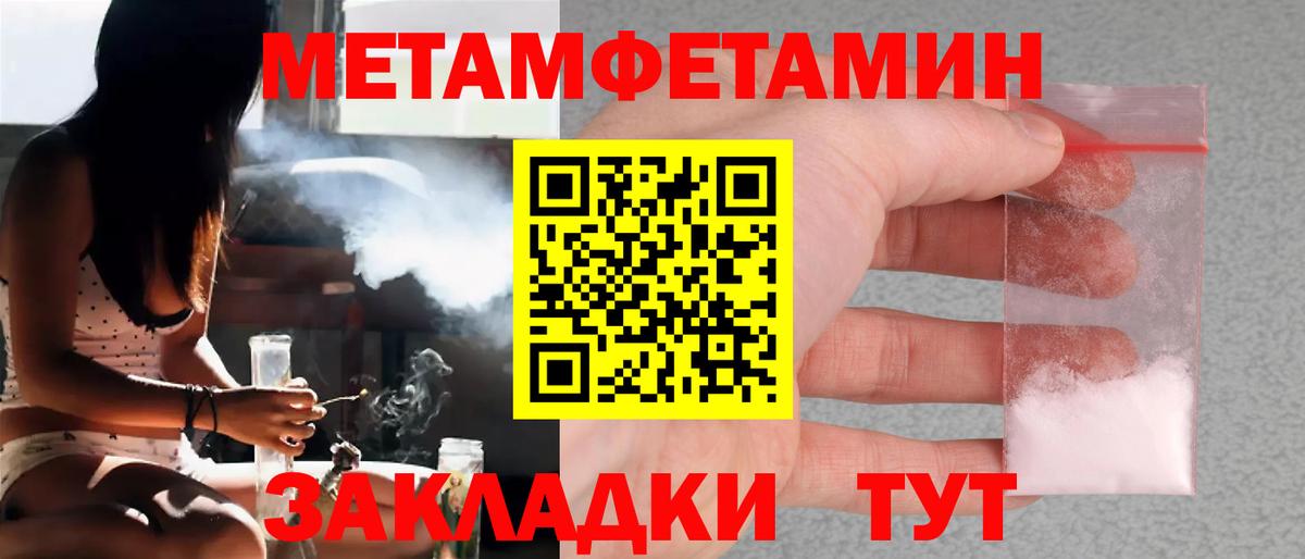 Татарск  Первитин винт  Вход с VPN 