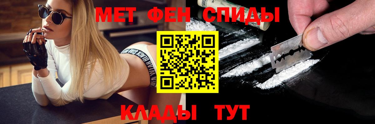 Первитин Methamphetamine Татарск