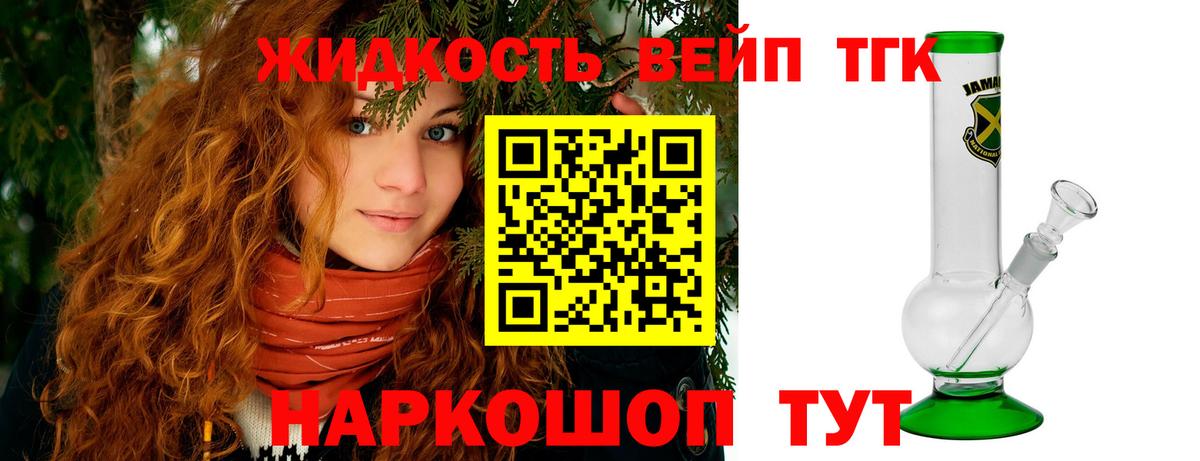 Дистиллят ТГК концентрат Татарск